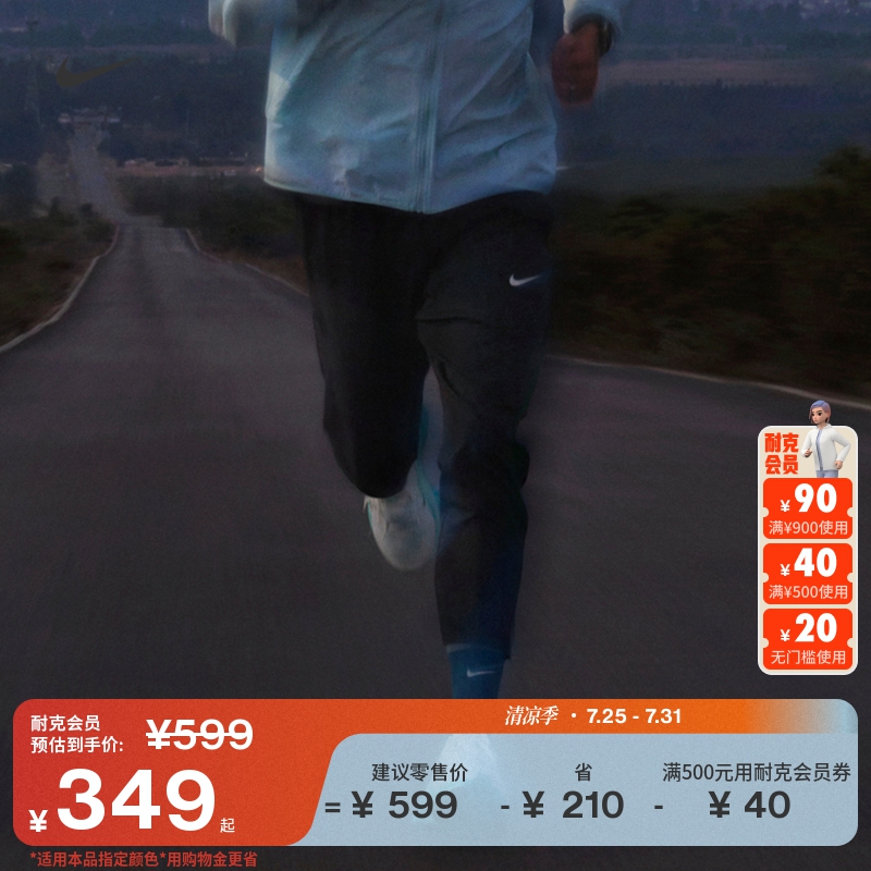 Nike耐克官方男子速干梭织跑步长裤夏季运动裤反光STRIDE HV4545