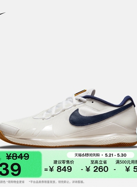 耐克男子轻便透气网球鞋夏季缓震运动支撑NIKE VAPOR PRO CZ0220