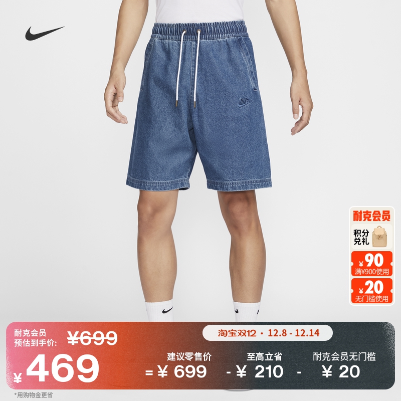 耐克男子宽松牛仔短裤复古刺绣个性FUTURA运动裤NIKE HQ1470