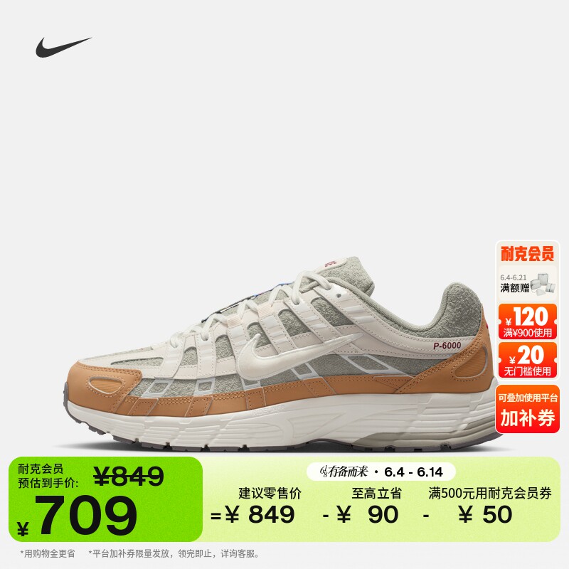 耐克男子透气运动鞋复古跑鞋风缓震时尚跑步NIKE P-6000 IQ1120
