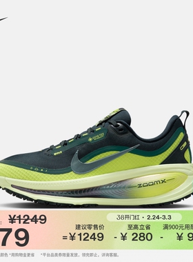 耐克迈柔女反光防水跑步鞋冬新款NIKE VOMERO 18 GORE-TEX HQ7002