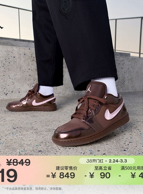 耐克乔丹情人节女玫瑰可露丽板鞋春新款运动鞋JORDAN AJ1 IQ9787