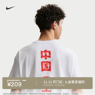 Nike耐克中国队男子足球短袖T恤