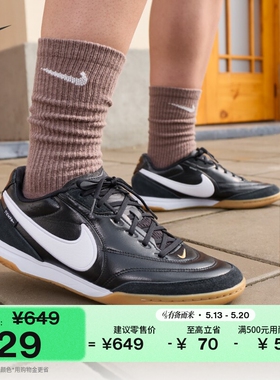 耐克天迫系列男女低帮IC足球鞋夏NIKE TIEMPO STREETGATO HQ7017