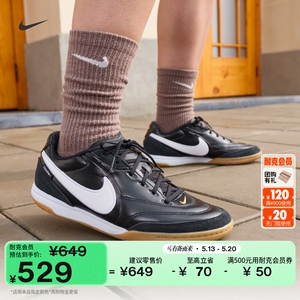 Nike耐克STREETGATO男女足球鞋