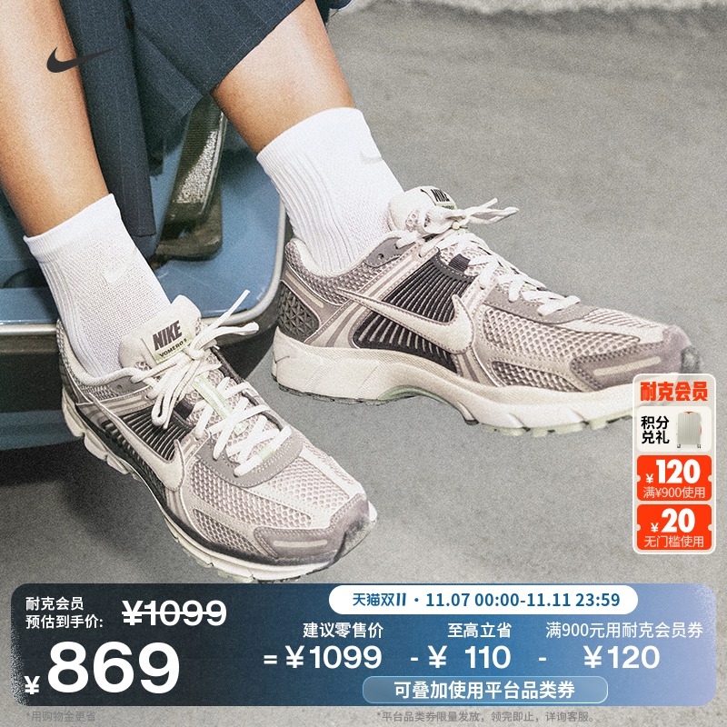 ͿŮ͸˶ЬNIKE ZOOM VOMERO 5 FB8825 826Ԫ