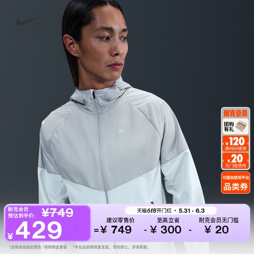 Nike耐克MILER防泼水男跑步夹克