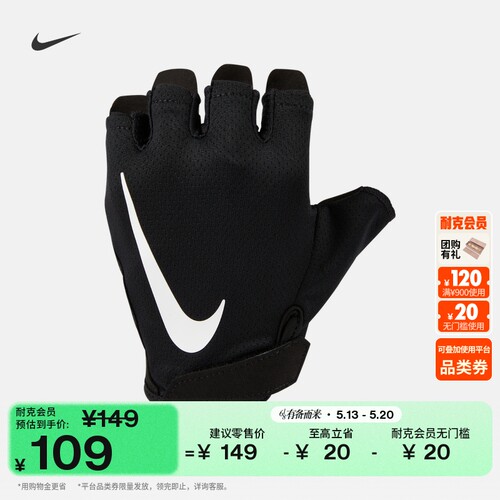 Nike耐克实用女子训练手套1副