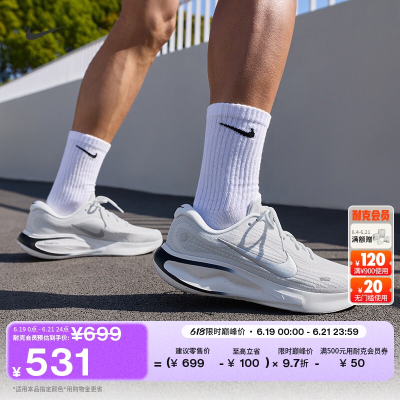 Nike耐克JOURNEYRUN男子跑步鞋