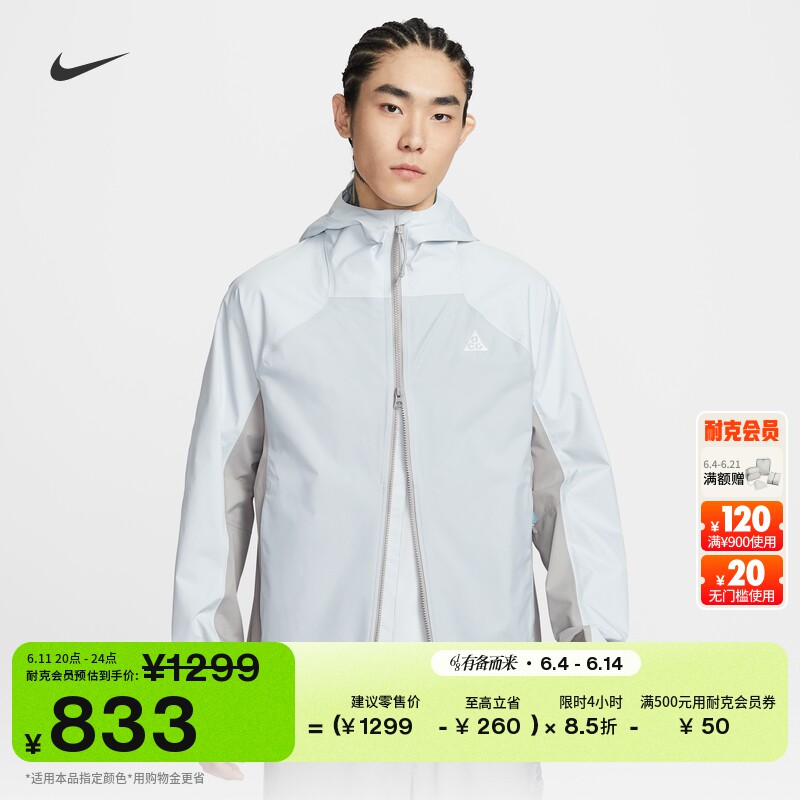 Nike耐克ACG防风男子夹克冲锋衣
