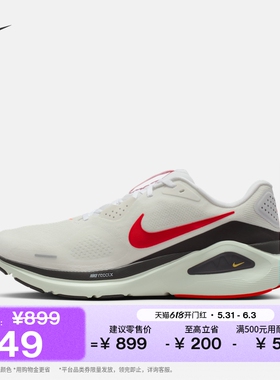 耐克稳程男子缓震专业跑步鞋夏透气公路NIKE STRUCTURE 26 HJ1102