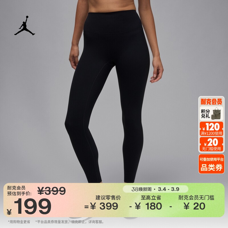 耐克乔丹女子篮球高腰紧身裤冬季新款举重拼接速干JORDAN HQ8913