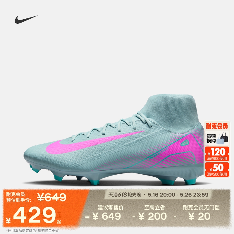 800/ 39 NikeͿSuperfly 10 MGЬ848Ԫ2(424Ԫ/)