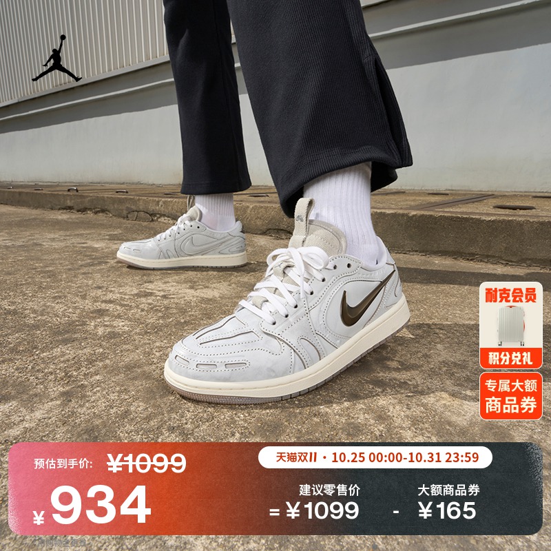 Jordan官方AJ1机车风女子运动鞋