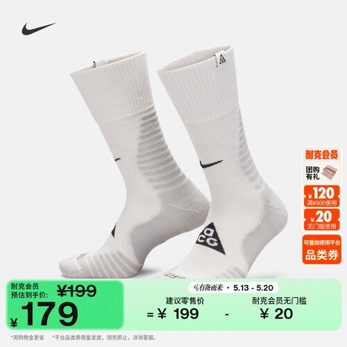 Nike耐克ACG户外中筒运动袜1双