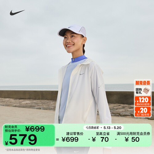 Nike耐克可收纳防泼水女跑步夹克