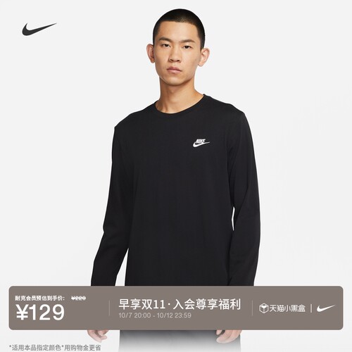 Nike耐克休闲刺绣纯棉男长袖T恤