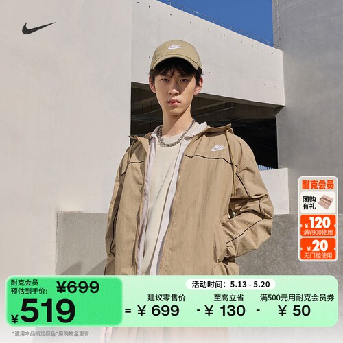 Nike耐克宽松男子连帽夹克外套