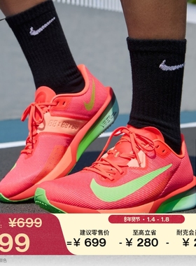 耐克RIVAL FLY 4 男子公路跑步鞋FV6040