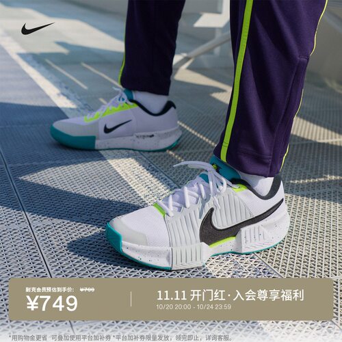 Nike耐克缓震回弹男子耐穿网球鞋