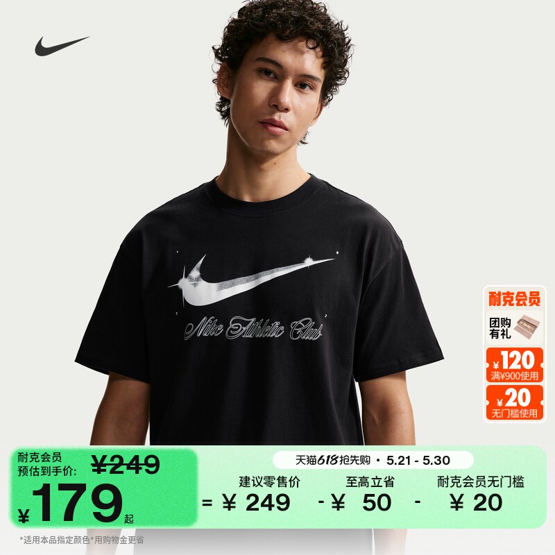 耐克男子时尚健身短袖T恤夏季新款纯棉宽松运动柔软NIKE IO3138