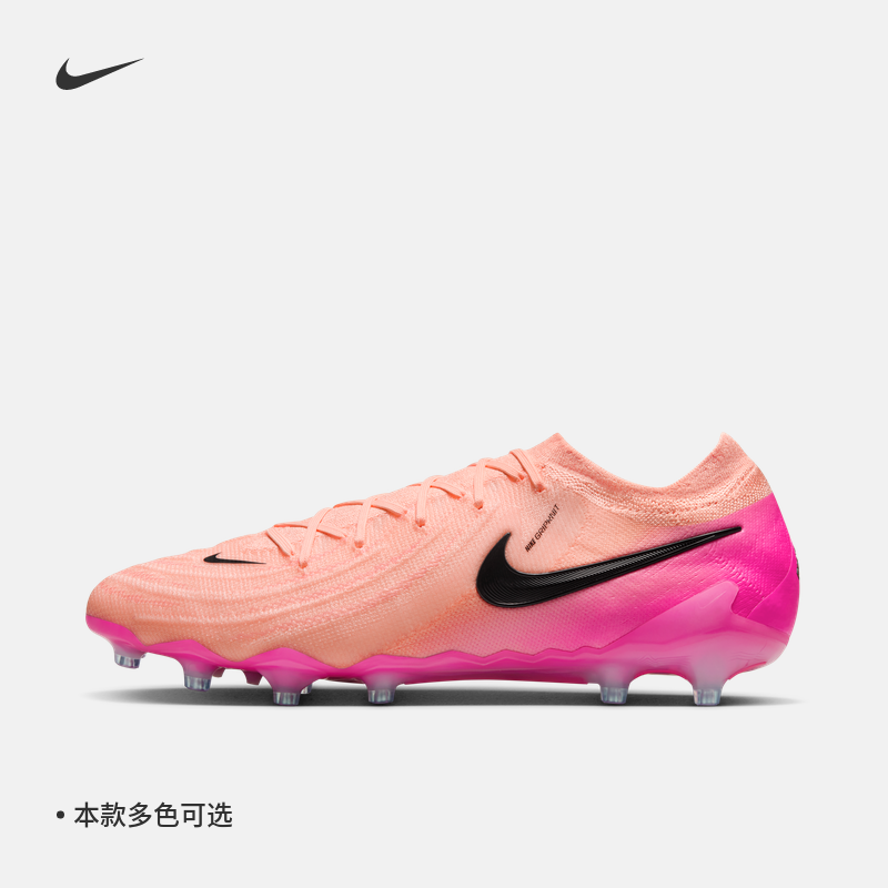 Nike耐克官方暗煞系列PHANTOM GX 2ELITE AG