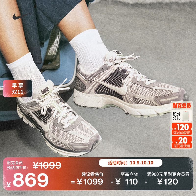 Nike耐克迈柔Vomero5女子运动鞋