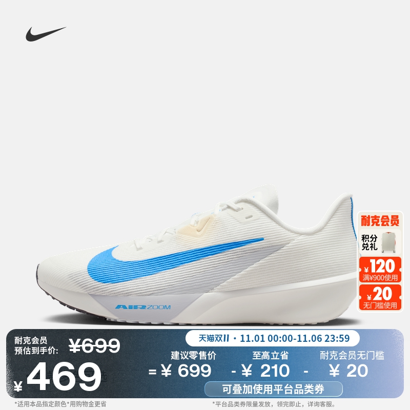 Nike耐克ZoomRivalFly男跑步鞋