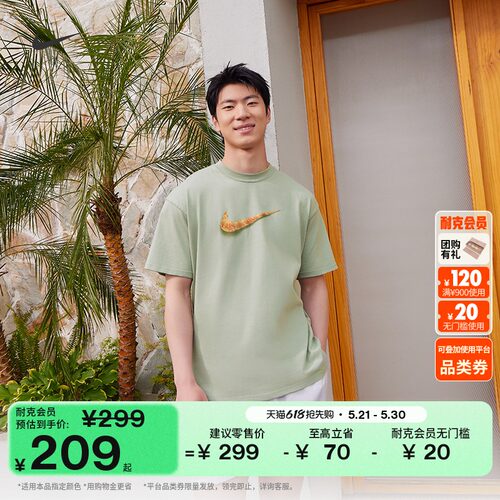 Nike耐克宽松纯棉半袖男短袖T恤
