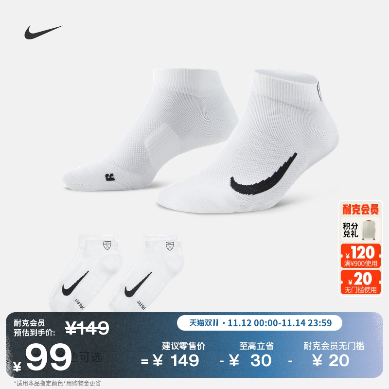Nike耐克速干高尔夫运动短袜2双