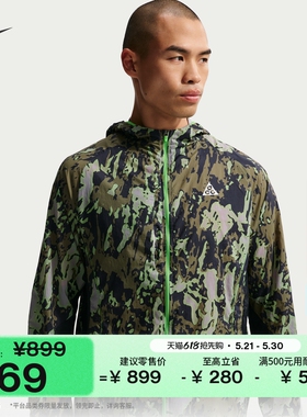 耐克男子户外越野跑步夹克防泼水外套NIKE ACG IF2172