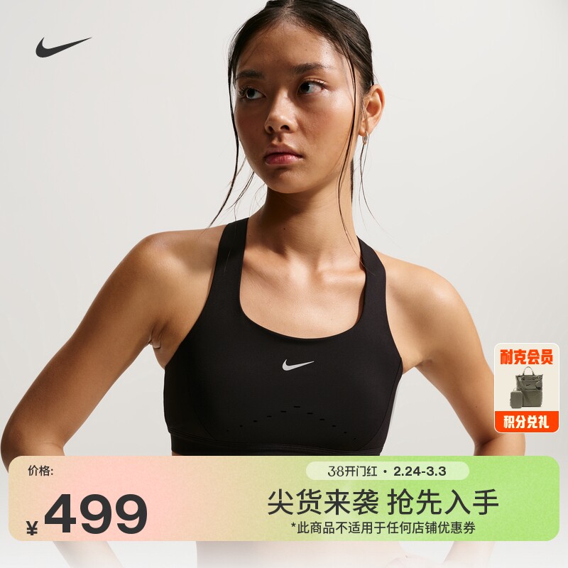 耐克女子速干轻衬运动内衣春季新款高强度支撑NIKE SWIFT HM5221