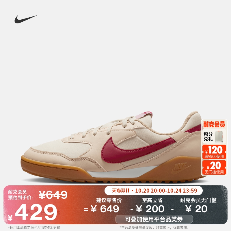 Nike耐克女子运动鞋足球薄底鞋