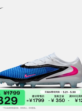 耐克暗煞系列男女低帮FG足球鞋钉鞋NIKE PHANTOM 6 LOW HJ2146
