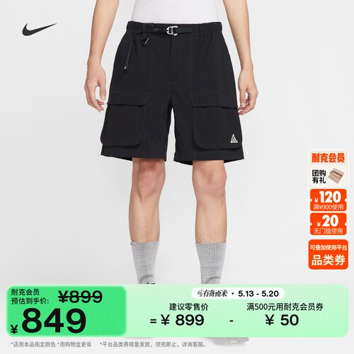 Nike耐克ACG户外工装男子短裤
