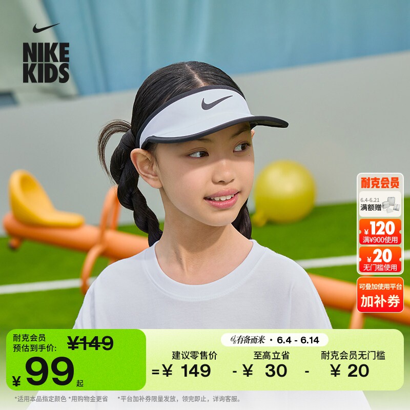 耐克勾大童速干遮阳帽夏季男女童舒适NIKE DRI-FIT ACE FB5061