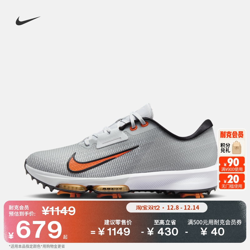 Nike耐克轻便缓震贴片高尔夫球鞋