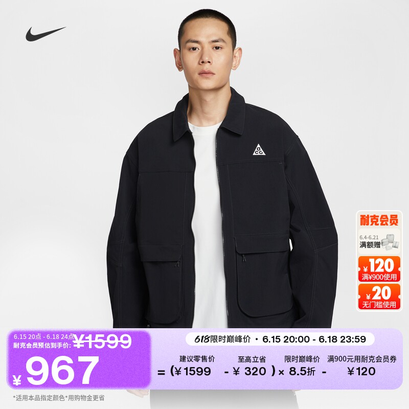Nike耐克ACG防泼水防晒男子夹克