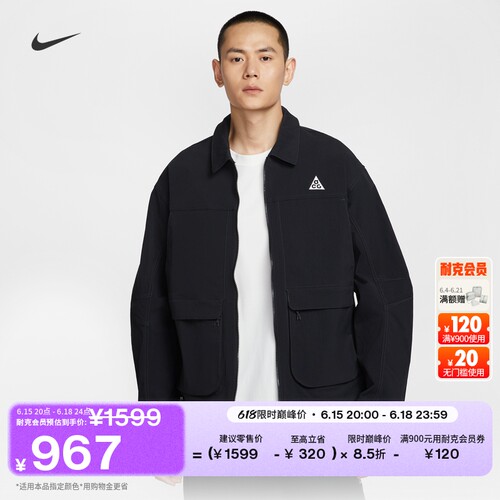 Nike耐克ACG防泼水防晒男子夹克
