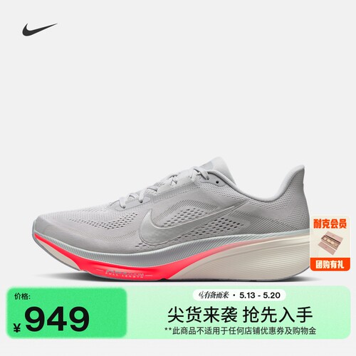 Nike耐克PEGASUS42男专业跑步鞋