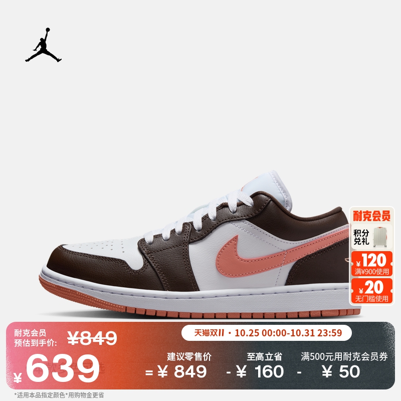 Jordan官方低帮刺绣女运动鞋板鞋