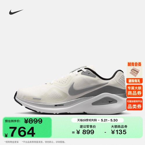 Nike耐克STRUCTURE26男子跑步鞋