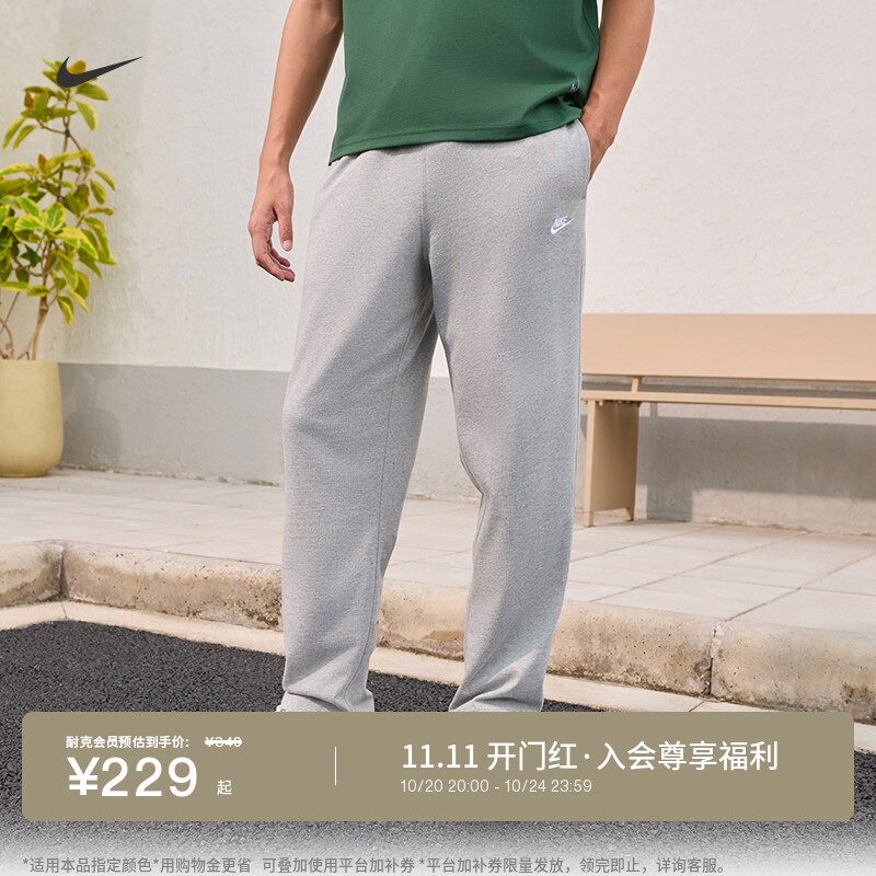耐克男子针织直筒长裤秋冬纯棉轻便休闲运动裤NIKE CLUB FQ4333