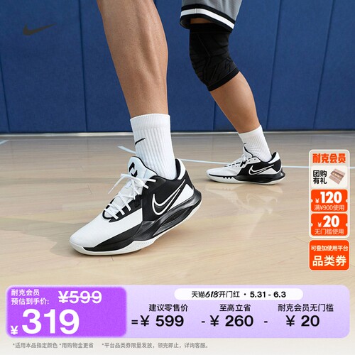 Nike耐克低帮抗扭男子实战篮球鞋