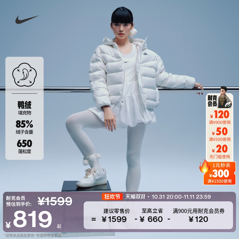 Nike耐克官方WINDRUNNER风行者系列女子防风拒水羽绒服夹克DQ5904