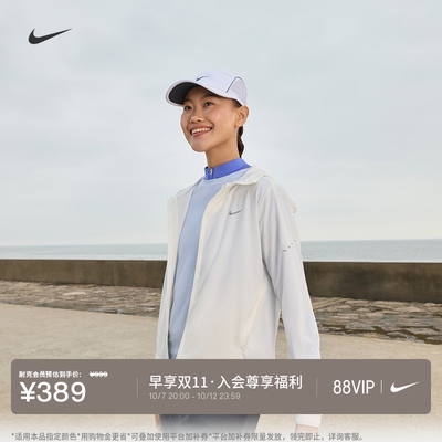 Nike耐克可收纳防泼水女跑步夹克