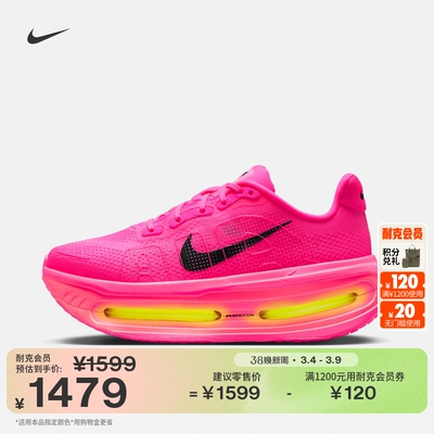 Nike耐克迈柔男子公路跑步鞋