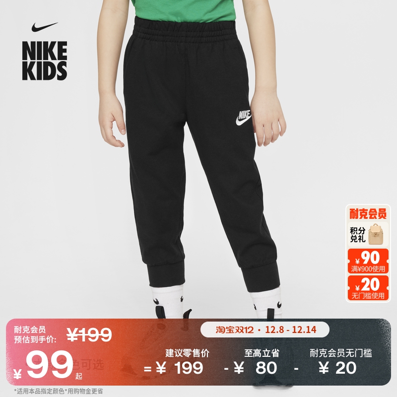 耐克婴童针织纯棉长裤男女童宝宝锥形柔软运动裤NIKE CLUB HM9273