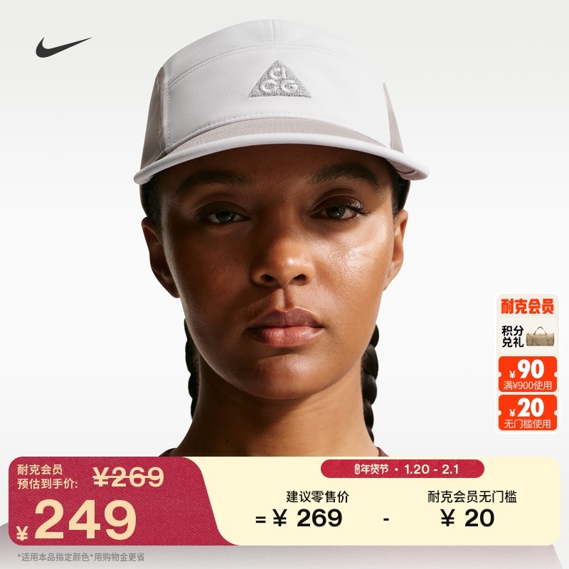 耐克户外越野跑软顶运动帽春季新款防泼水拼接NIKE ACG IH8673,运动包/户外包/配件,运动帽,淘宝优惠券,粉丝福利购,淘宝优惠卷