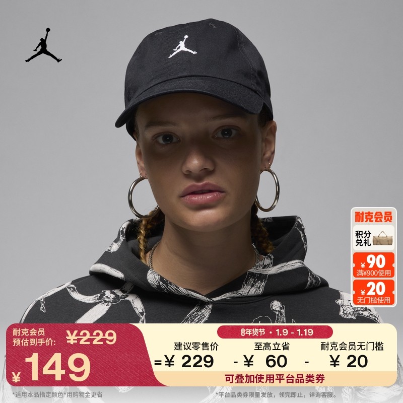 耐克乔丹软顶弧形帽檐运动帽冬季复古纯棉刺绣JORDAN HQ1963
